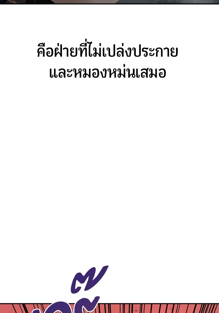 เทพนักแสดงด้นสด - หน้า 113