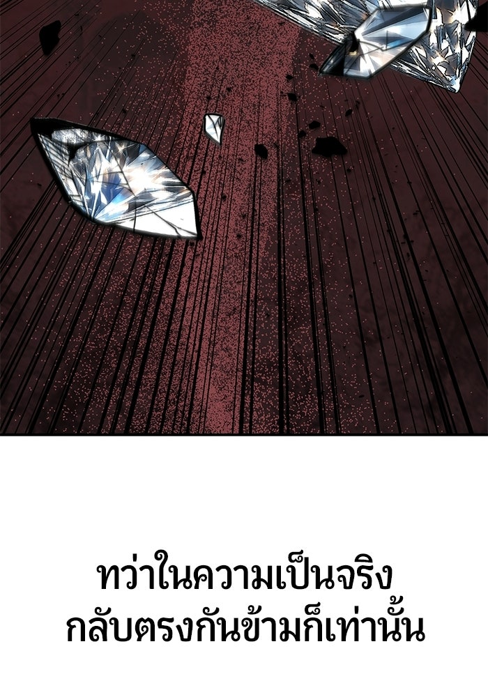 เทพนักแสดงด้นสด - หน้า 115