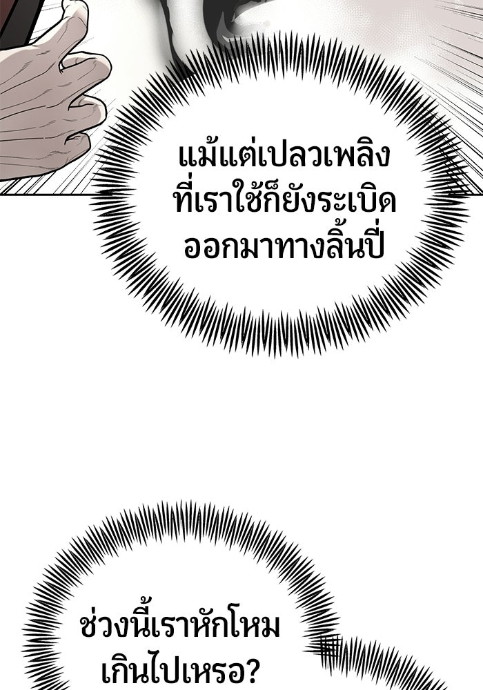 เทพนักแสดงด้นสด - หน้า 13