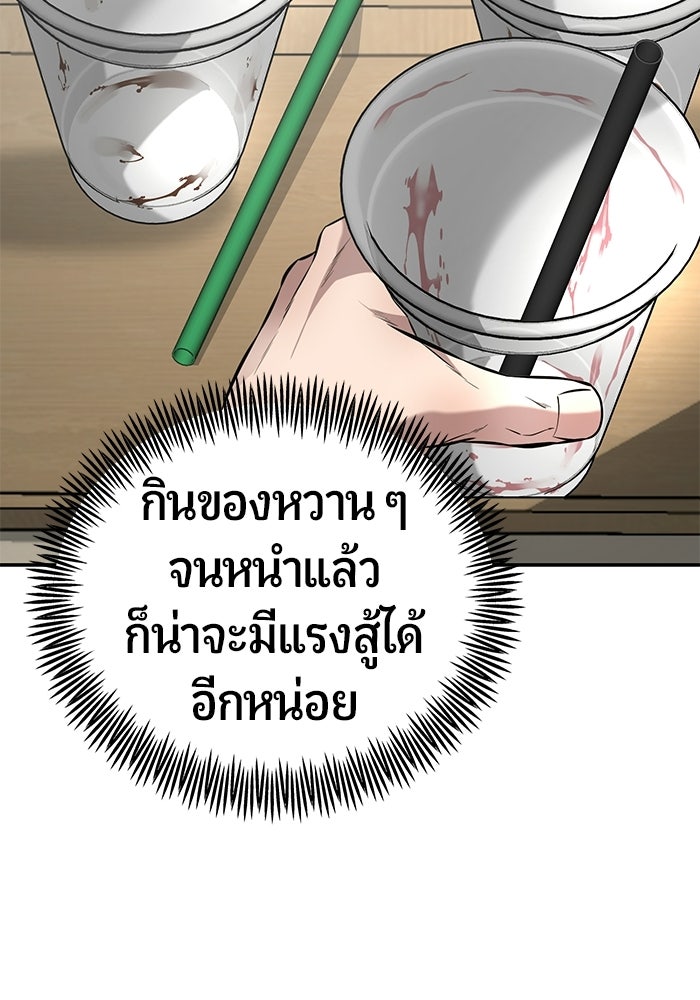 เทพนักแสดงด้นสด - หน้า 16