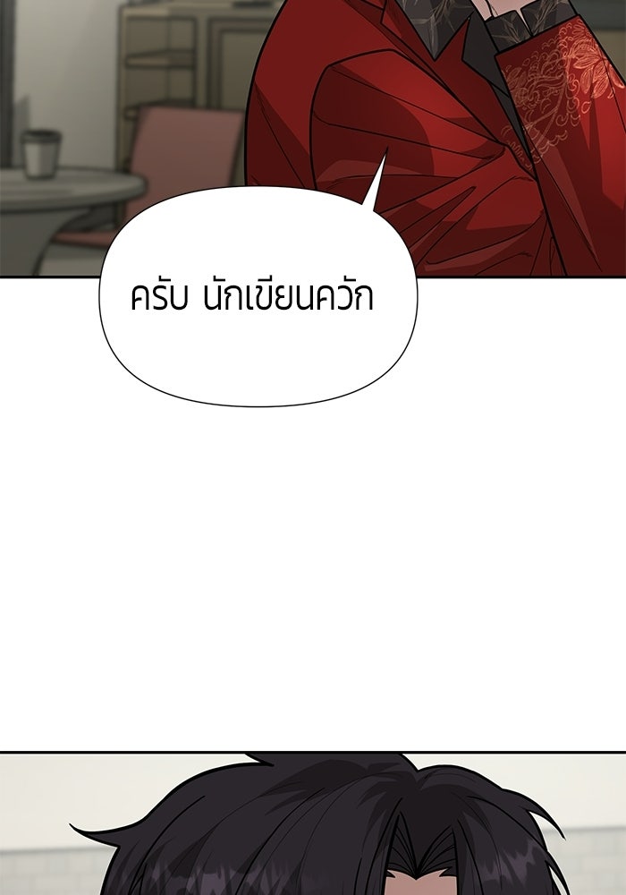 เทพนักแสดงด้นสด - หน้า 19