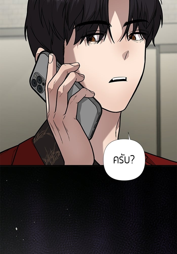 เทพนักแสดงด้นสด - หน้า 20