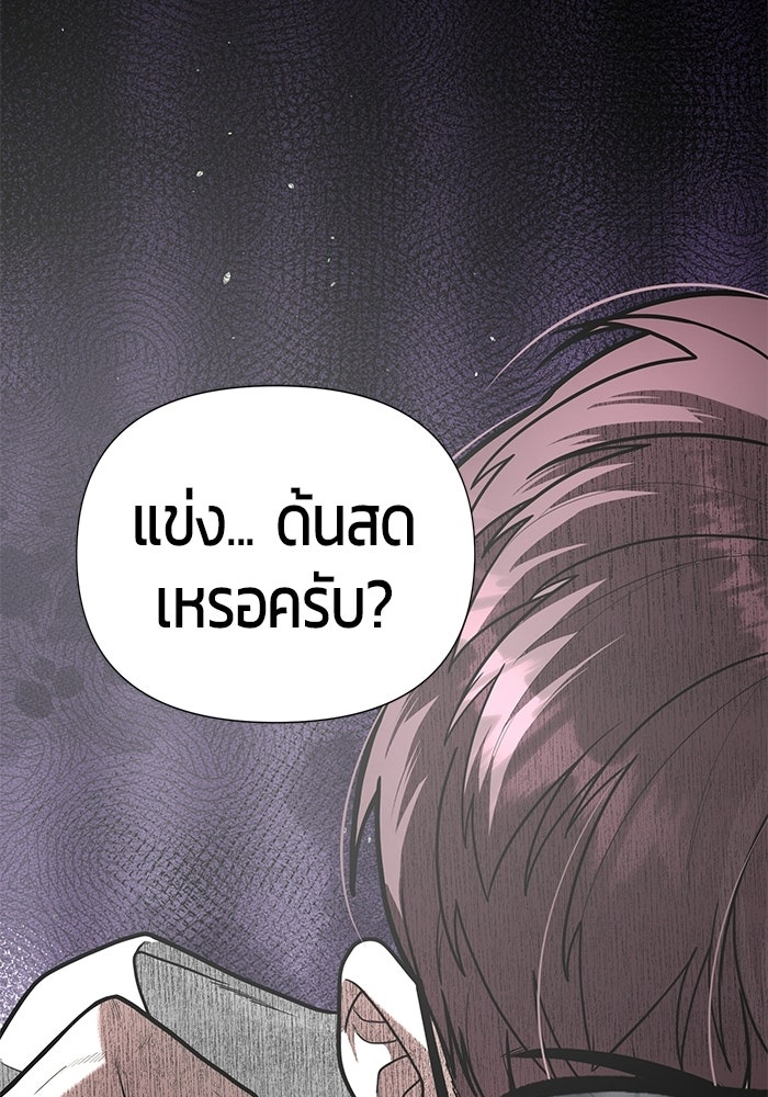 เทพนักแสดงด้นสด - หน้า 21