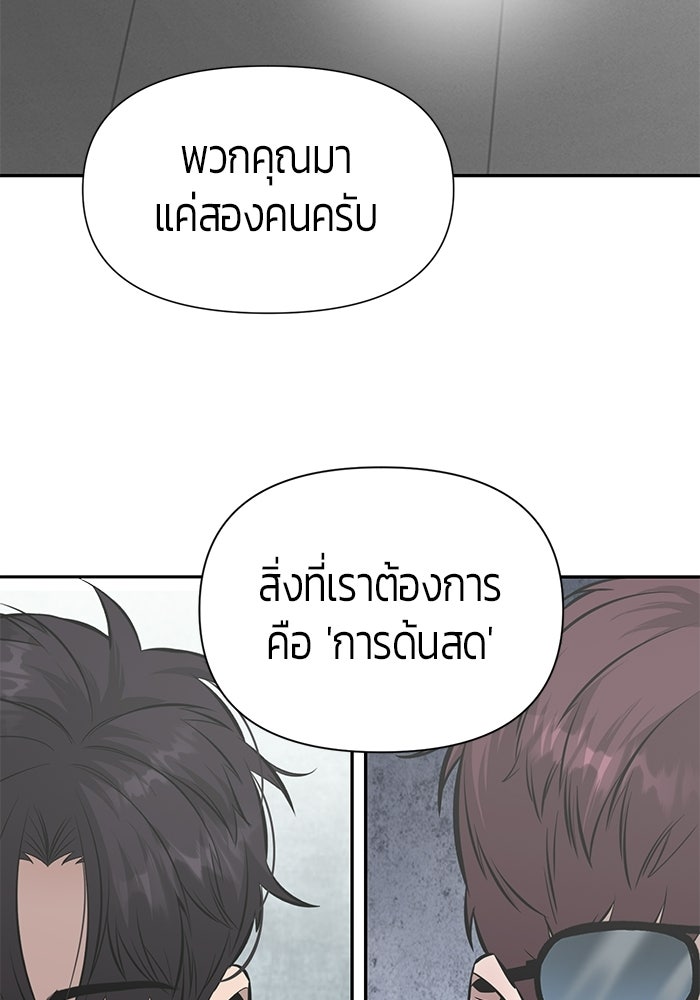 เทพนักแสดงด้นสด - หน้า 28