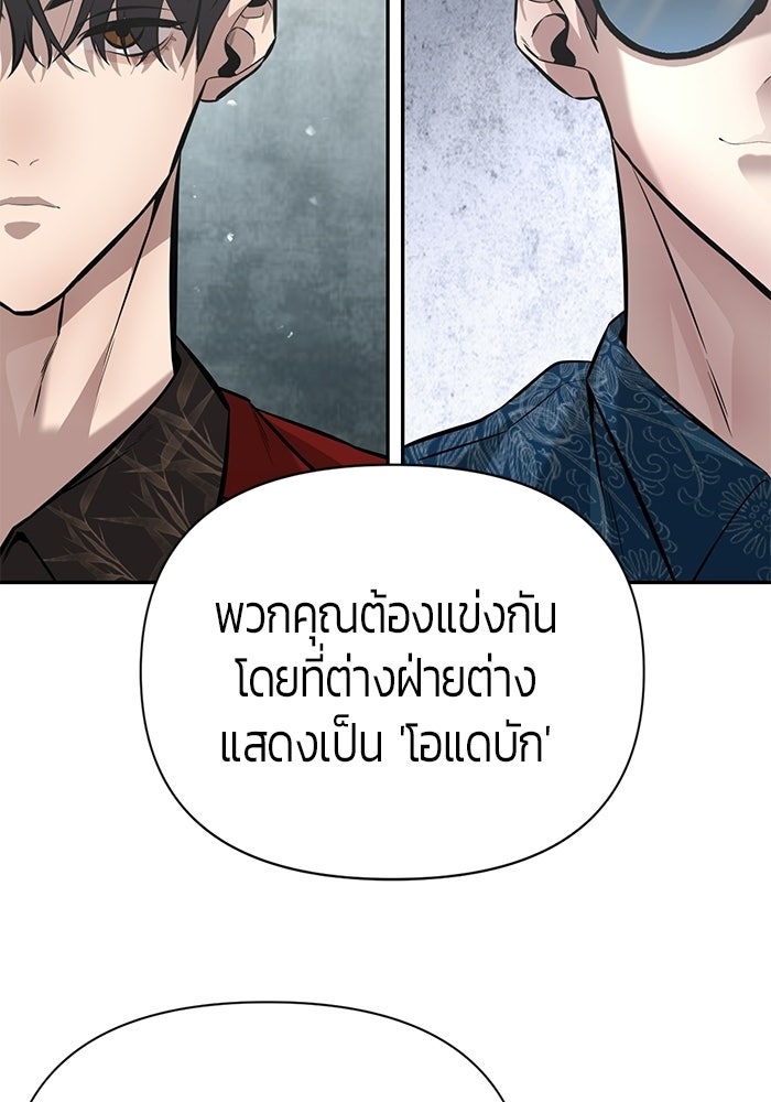 เทพนักแสดงด้นสด - หน้า 29