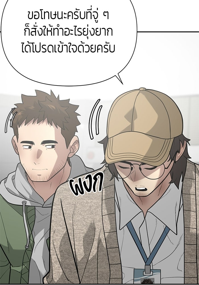 เทพนักแสดงด้นสด - หน้า 30
