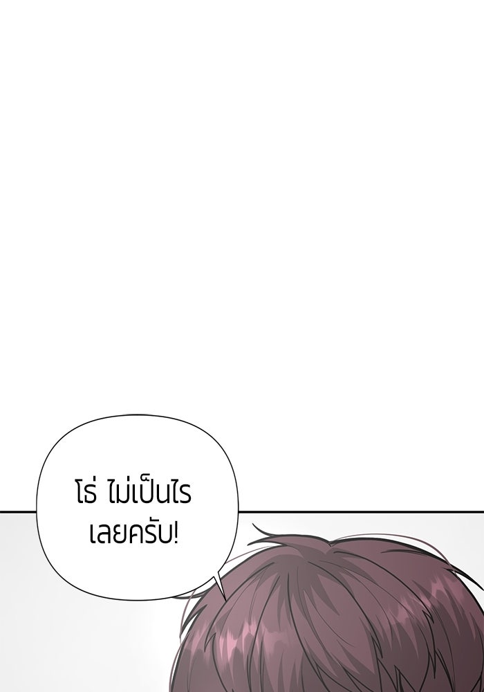 เทพนักแสดงด้นสด - หน้า 31