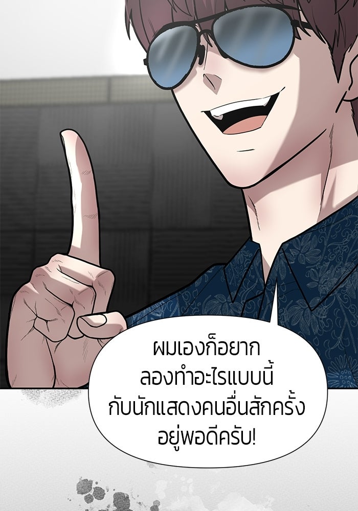 เทพนักแสดงด้นสด - หน้า 32