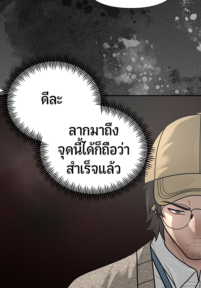 เทพนักแสดงด้นสด - หน้า 34