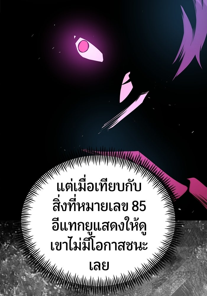 เทพนักแสดงด้นสด - หน้า 38