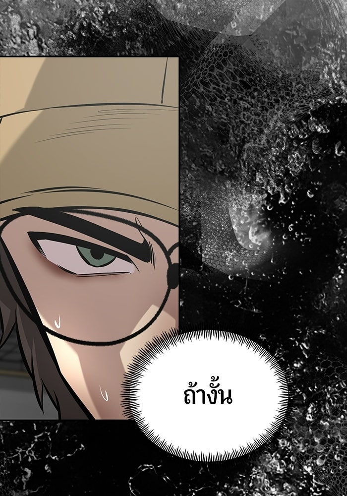 เทพนักแสดงด้นสด - หน้า 39