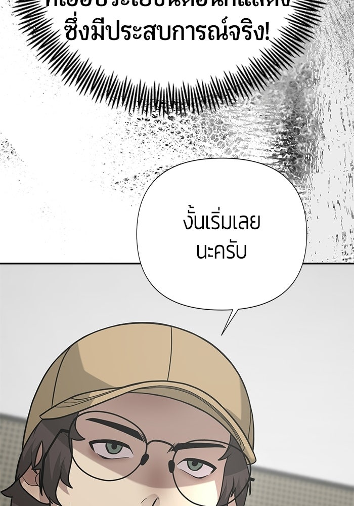 เทพนักแสดงด้นสด - หน้า 41