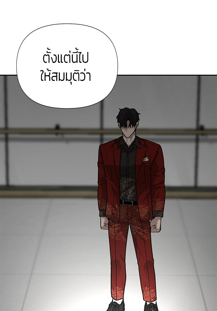 เทพนักแสดงด้นสด - หน้า 43