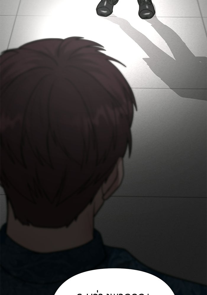 เทพนักแสดงด้นสด - หน้า 44
