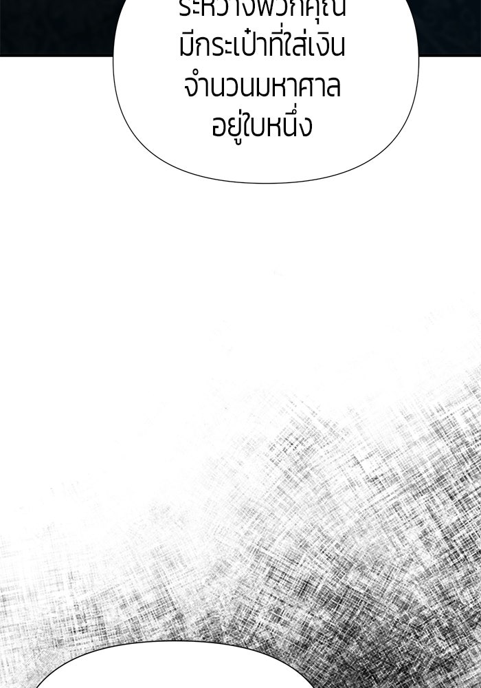 เทพนักแสดงด้นสด - หน้า 45