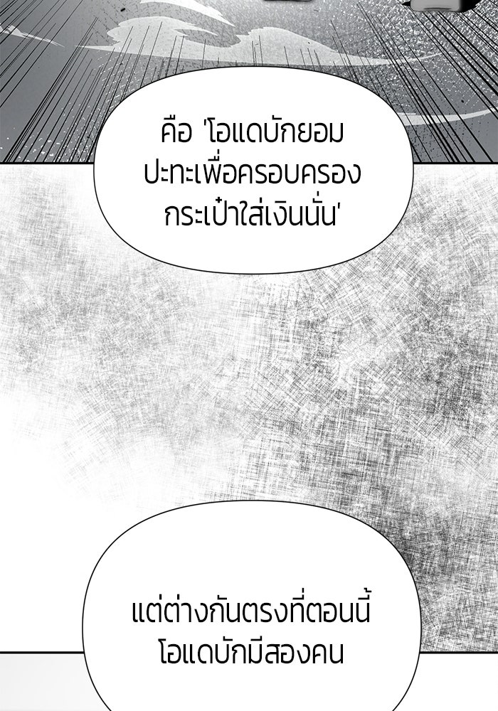 เทพนักแสดงด้นสด - หน้า 47