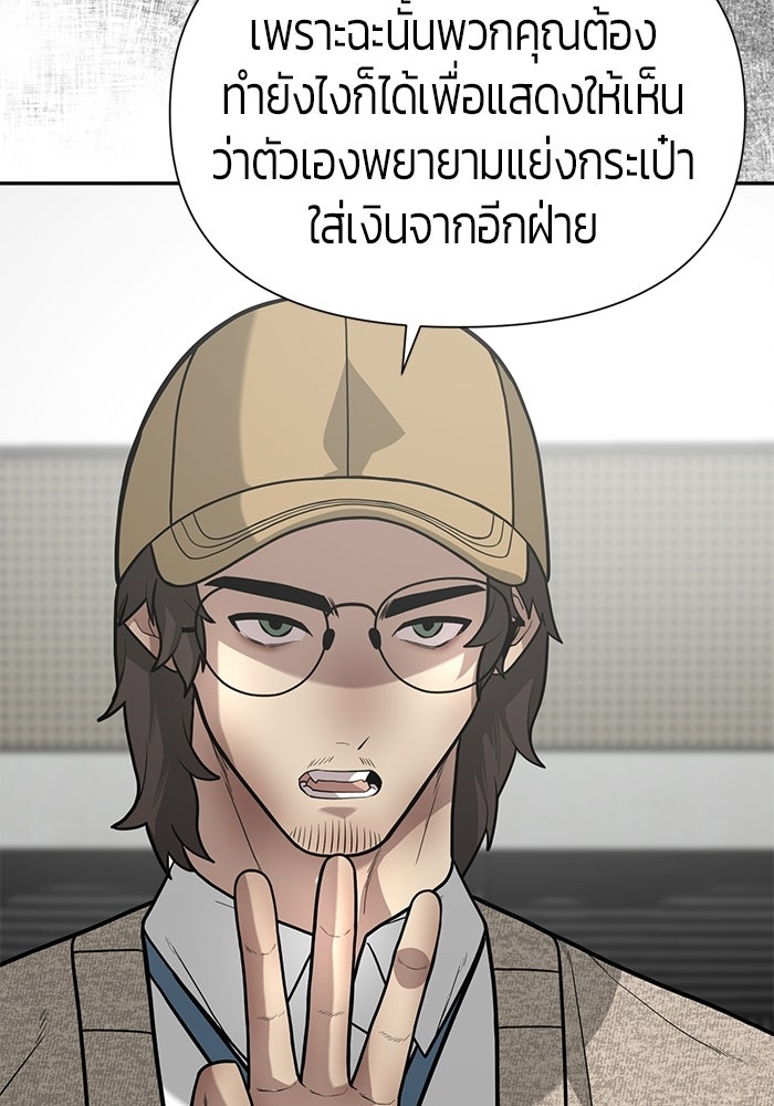 เทพนักแสดงด้นสด - หน้า 49