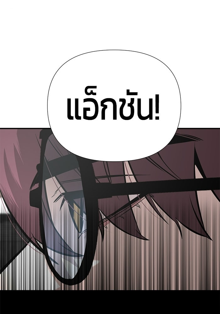เทพนักแสดงด้นสด - หน้า 53