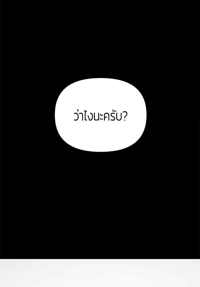 เทพนักแสดงด้นสด - หน้า 54