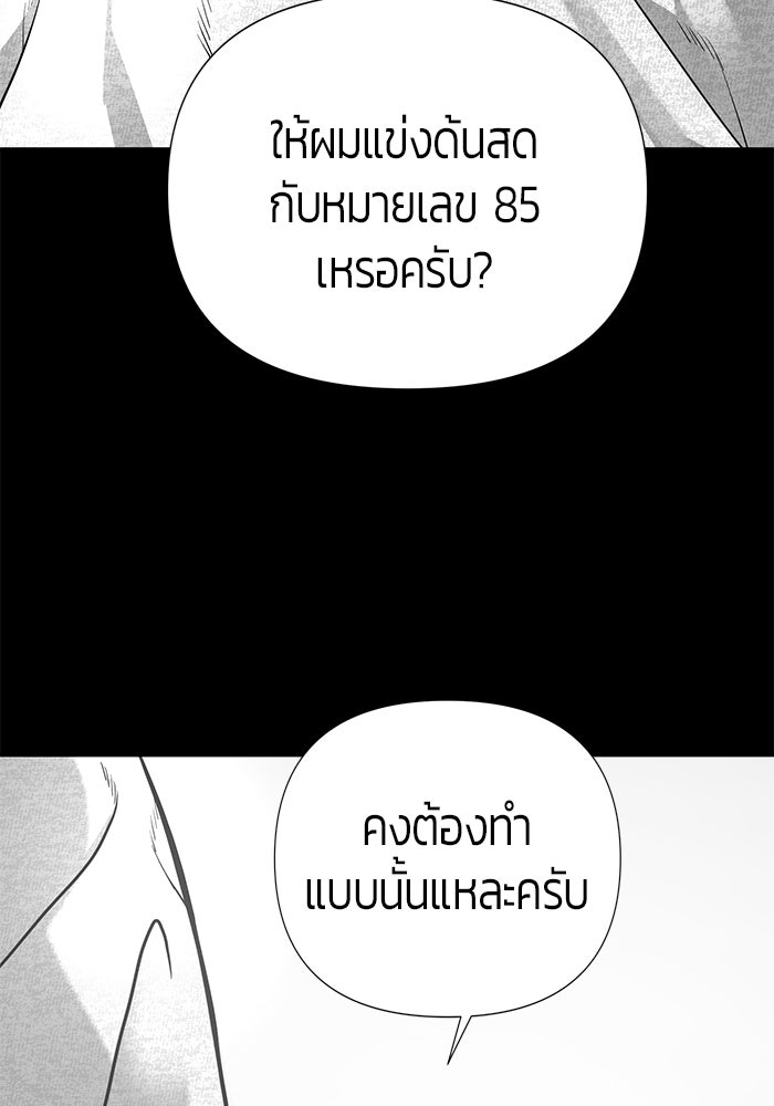 เทพนักแสดงด้นสด - หน้า 56