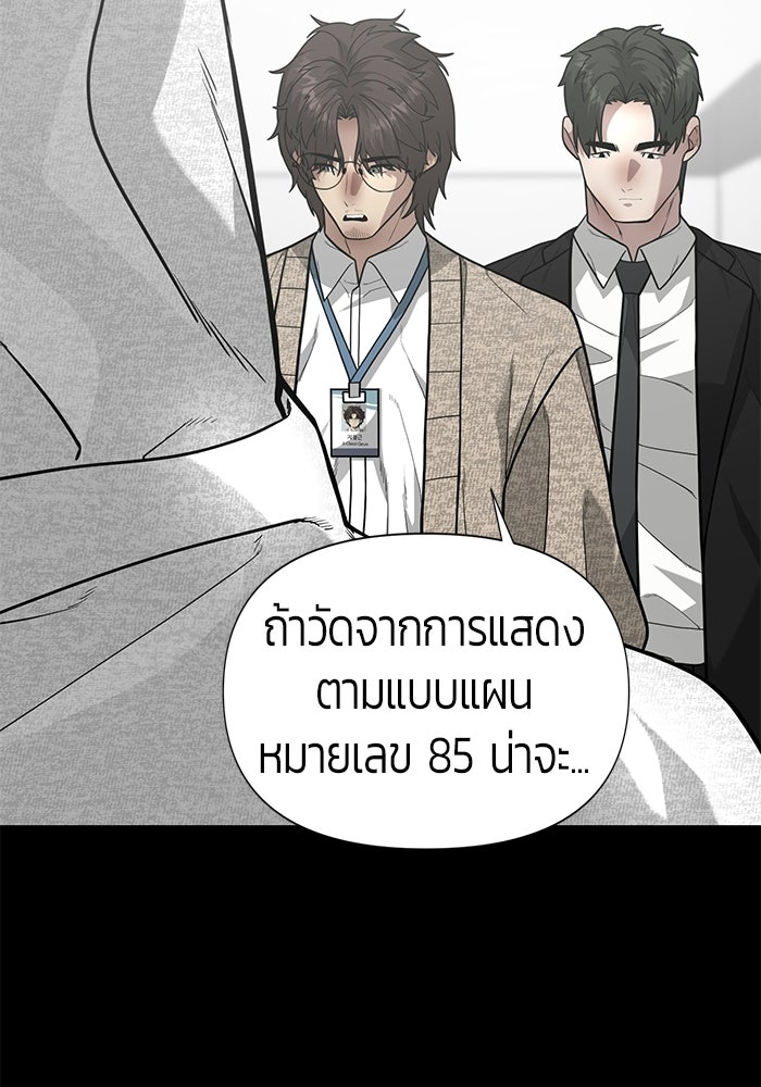 เทพนักแสดงด้นสด - หน้า 57