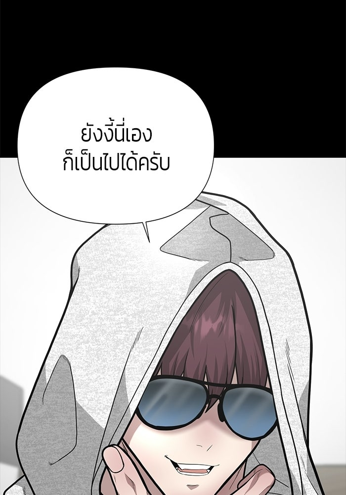 เทพนักแสดงด้นสด - หน้า 58