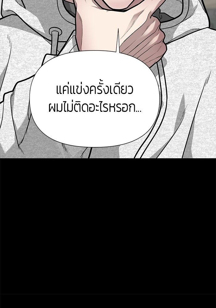 เทพนักแสดงด้นสด - หน้า 59