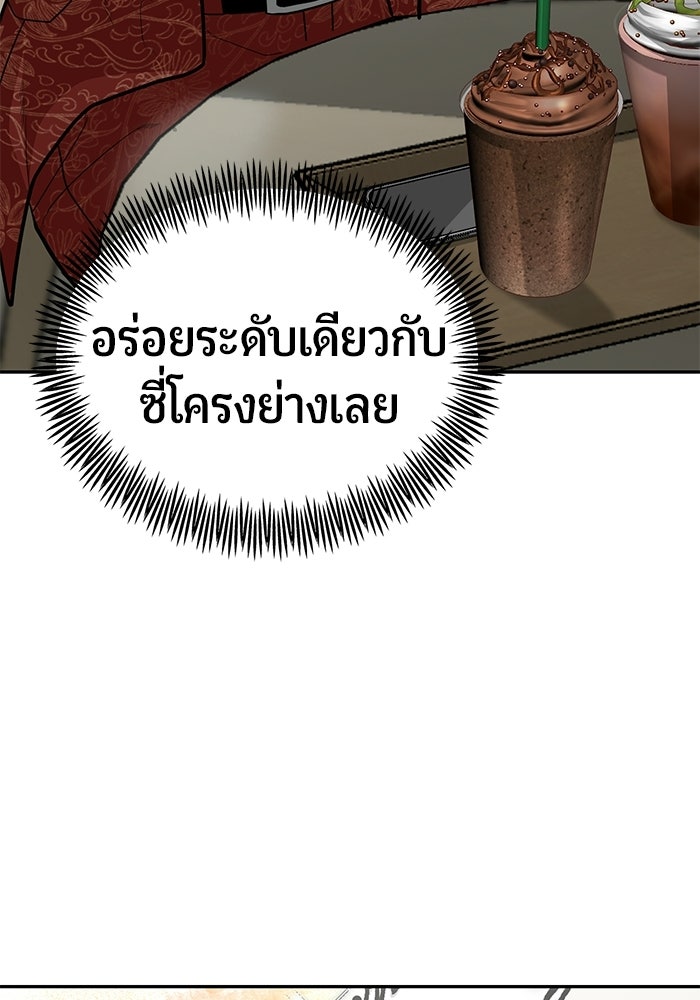 เทพนักแสดงด้นสด - หน้า 6