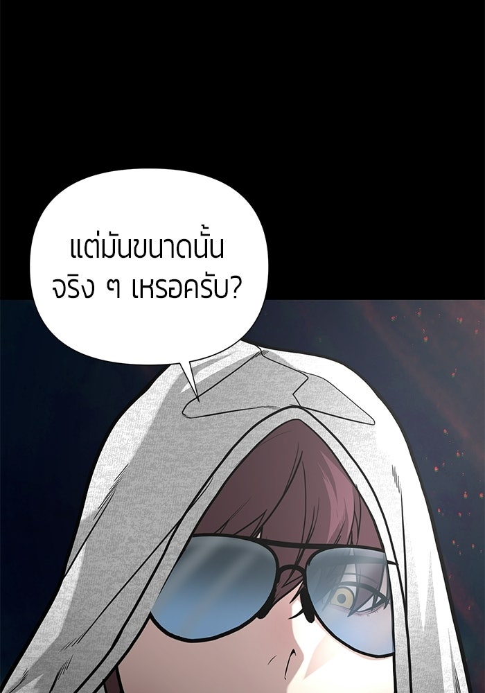 เทพนักแสดงด้นสด - หน้า 60