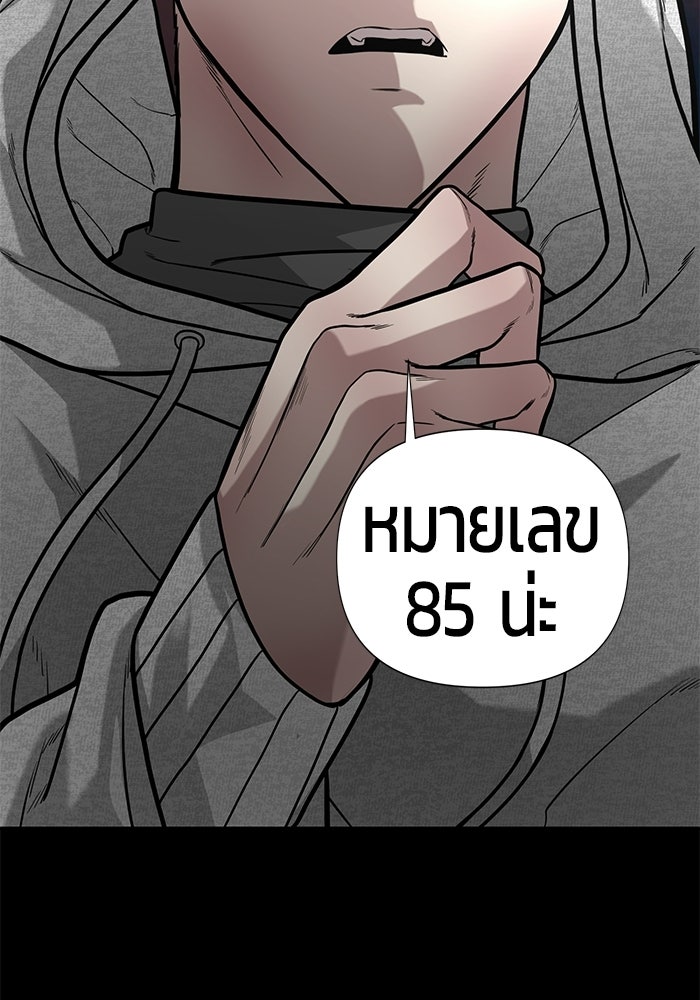 เทพนักแสดงด้นสด - หน้า 61