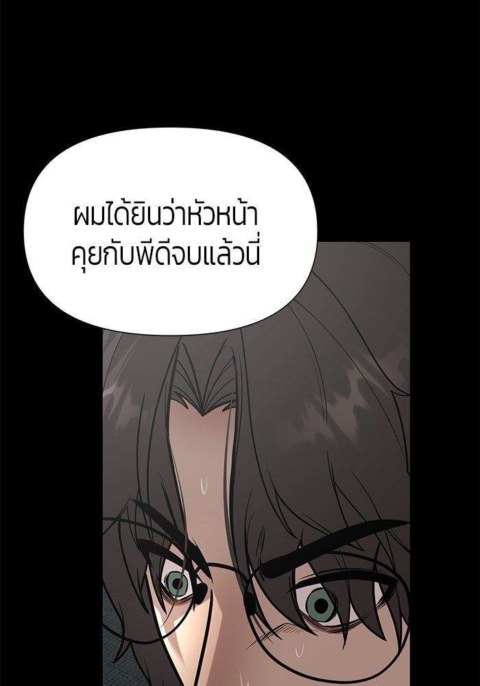 เทพนักแสดงด้นสด - หน้า 62