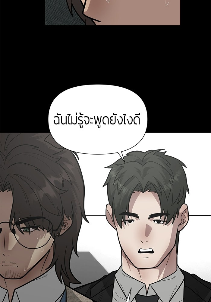 เทพนักแสดงด้นสด - หน้า 63