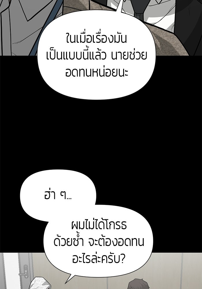 เทพนักแสดงด้นสด - หน้า 64