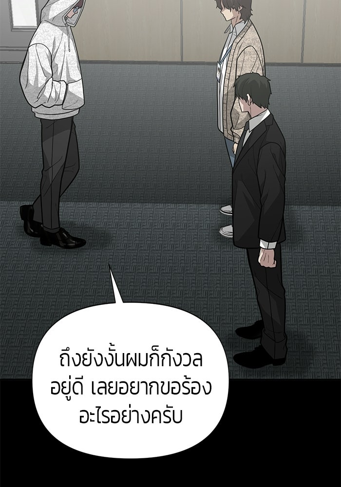 เทพนักแสดงด้นสด - หน้า 65