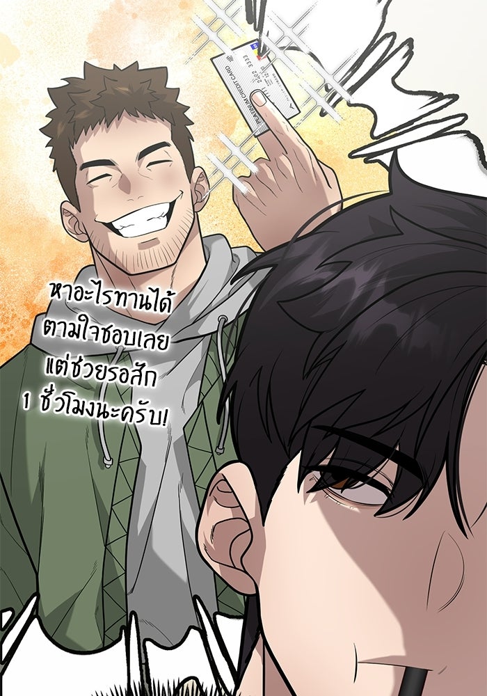 เทพนักแสดงด้นสด - หน้า 7