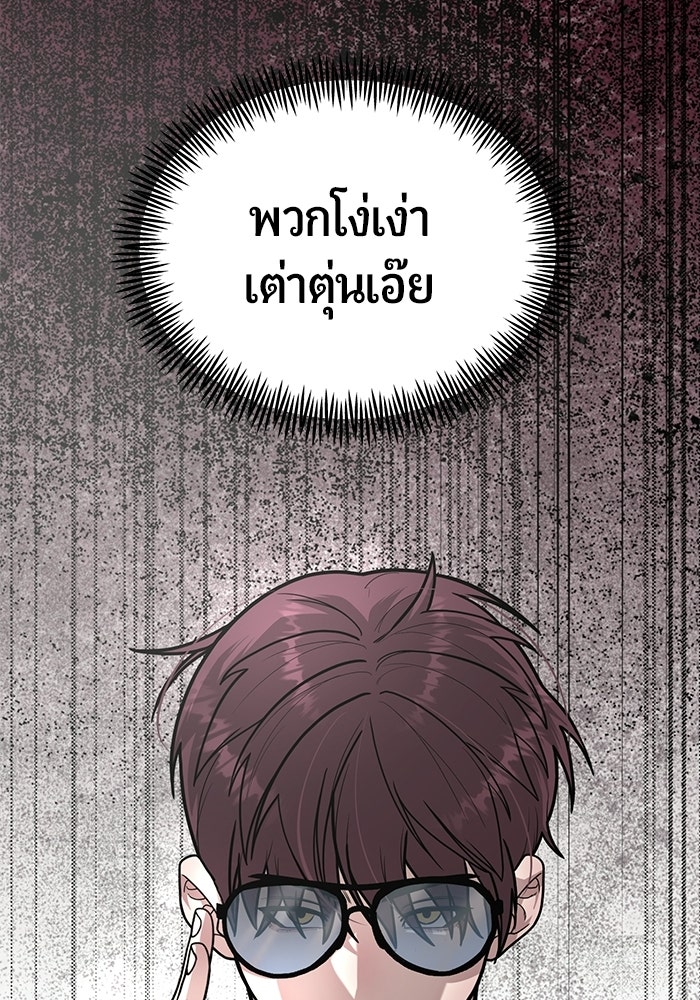 เทพนักแสดงด้นสด - หน้า 70