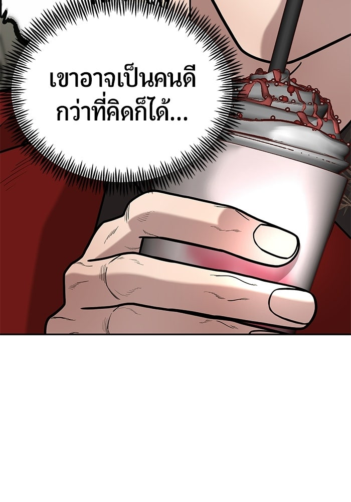 เทพนักแสดงด้นสด - หน้า 8