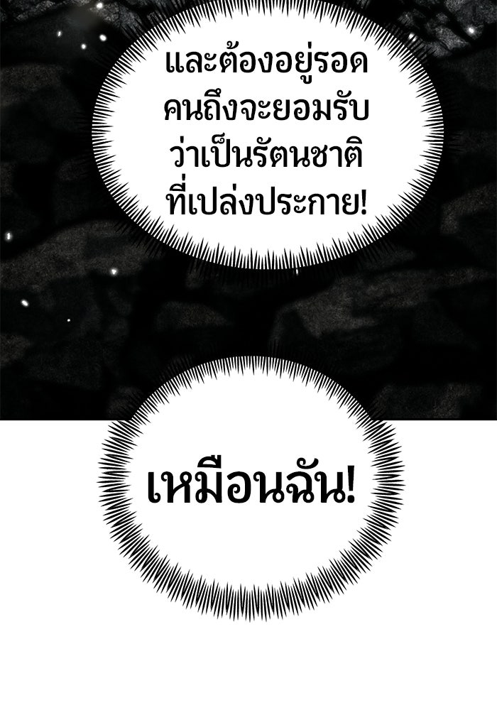 เทพนักแสดงด้นสด - หน้า 80