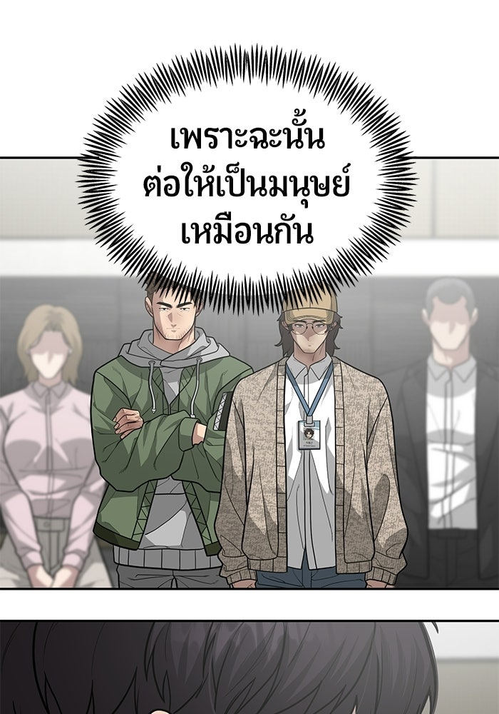 เทพนักแสดงด้นสด - หน้า 81