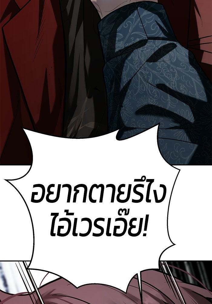 เทพนักแสดงด้นสด - หน้า 87