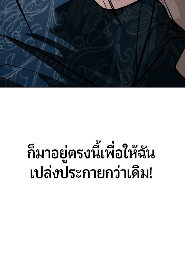 เทพนักแสดงด้นสด - หน้า 89