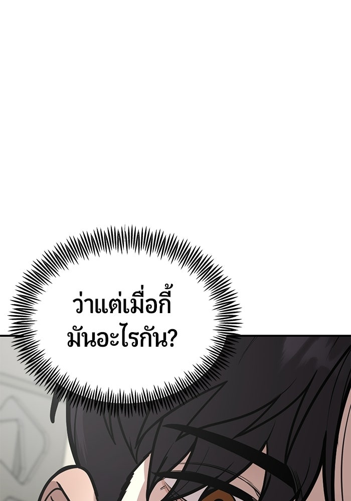 เทพนักแสดงด้นสด - หน้า 9