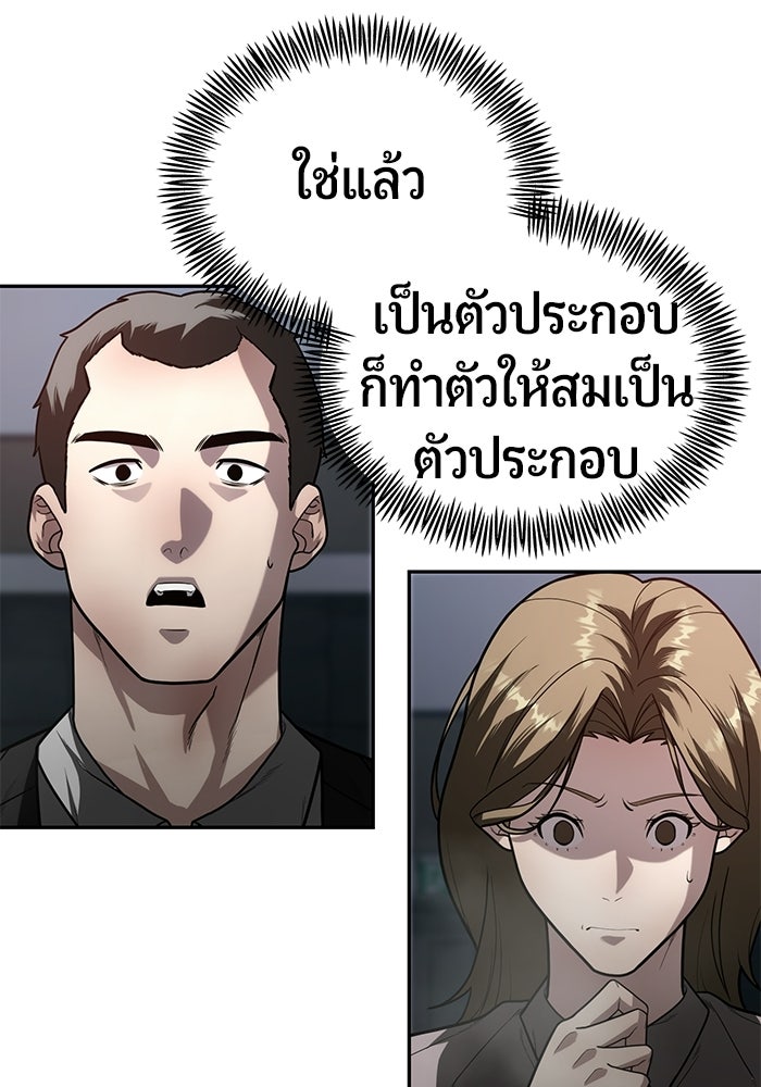 เทพนักแสดงด้นสด - หน้า 90