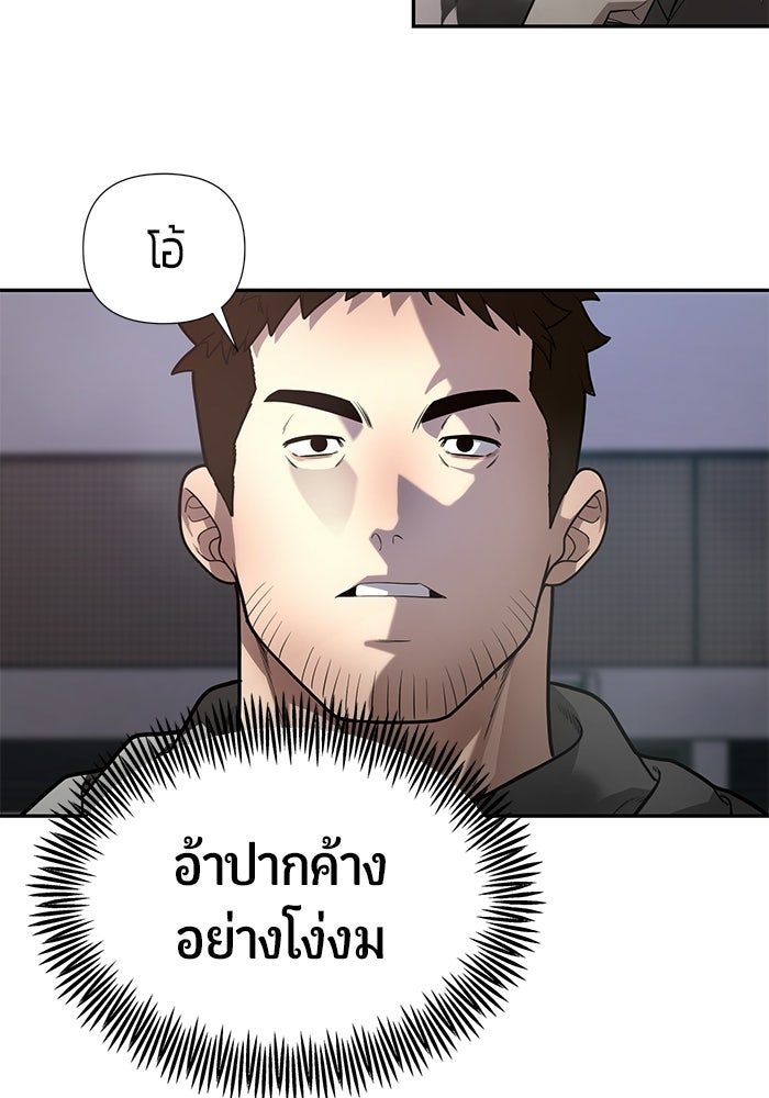 เทพนักแสดงด้นสด - หน้า 91