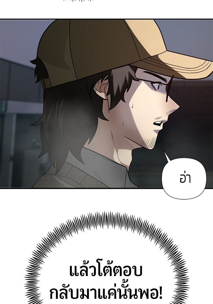 เทพนักแสดงด้นสด - หน้า 92