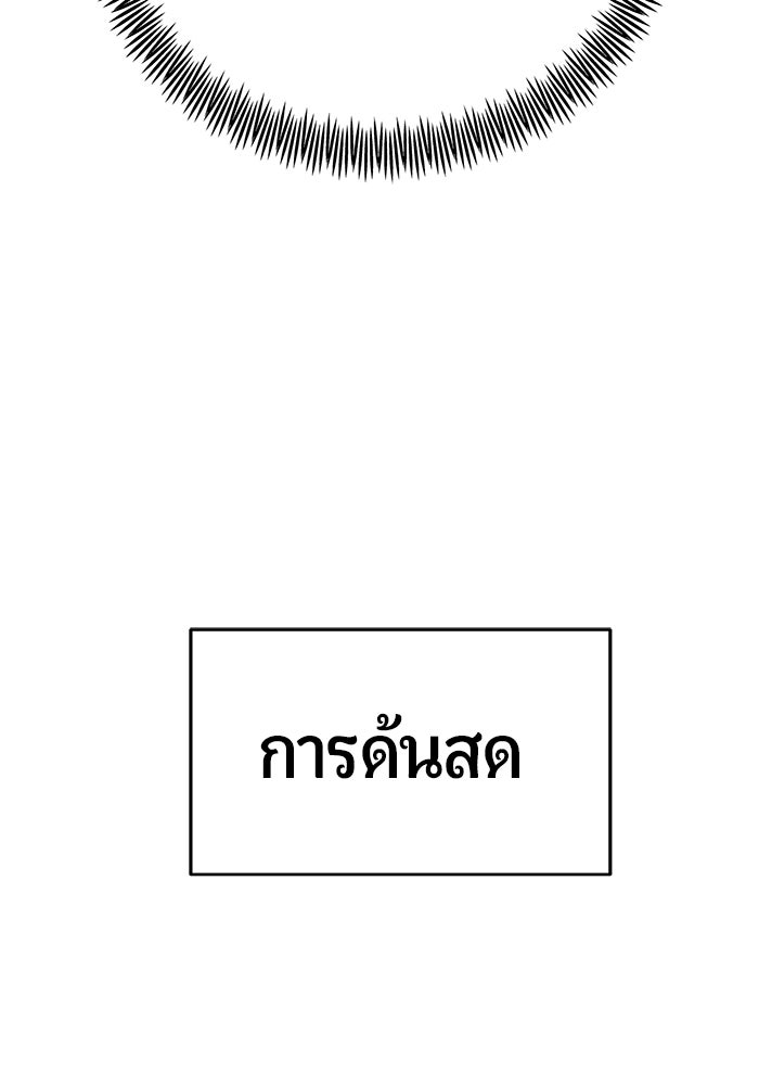 เทพนักแสดงด้นสด - หน้า 93