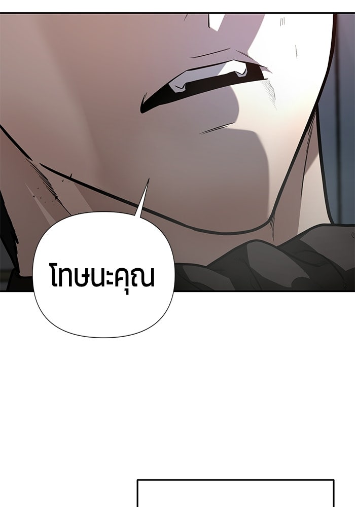เทพนักแสดงด้นสด - หน้า 94