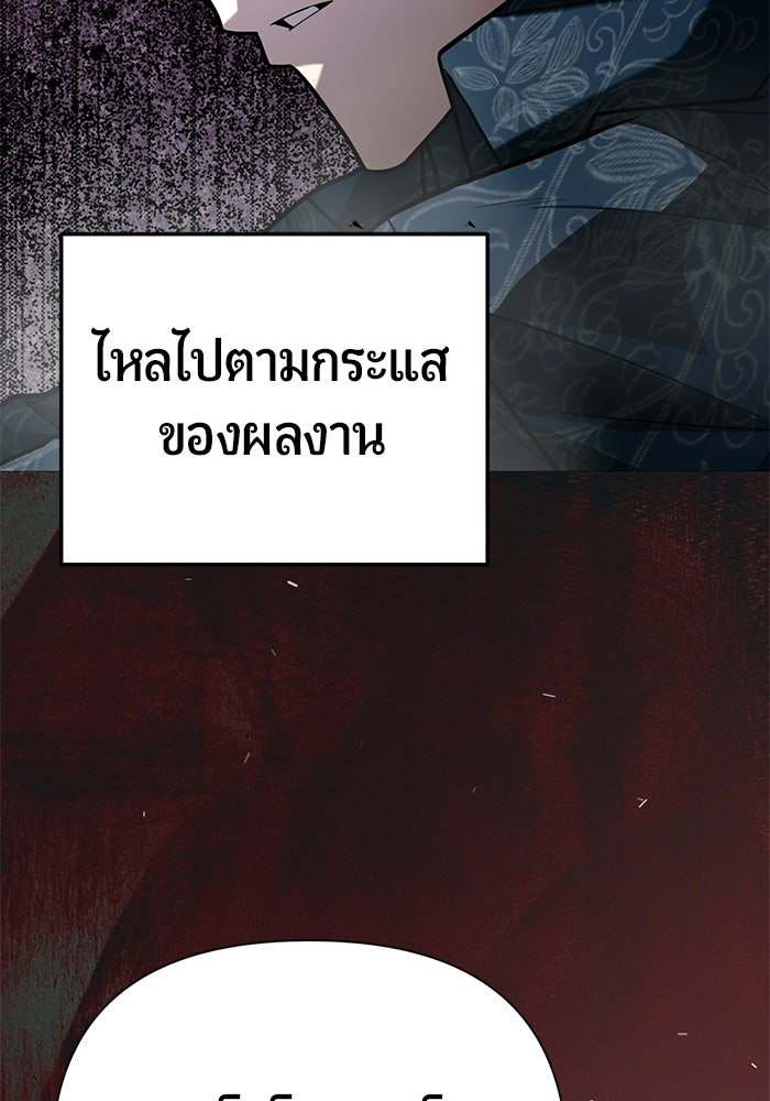 เทพนักแสดงด้นสด - หน้า 96