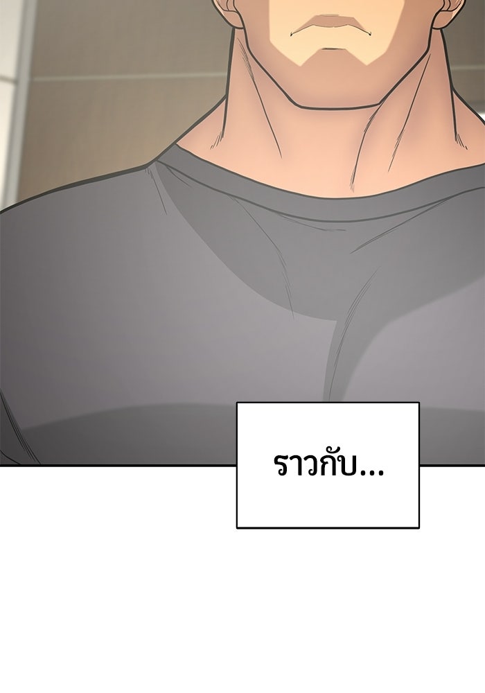 เทพนักแสดงด้นสด - หน้า 100