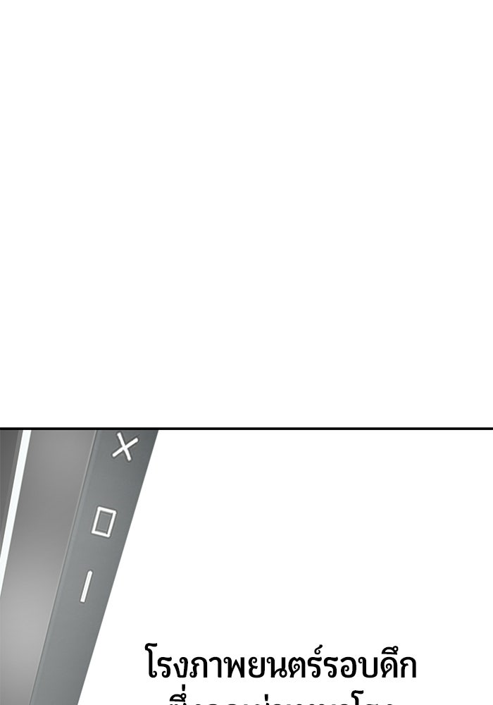 เทพนักแสดงด้นสด - หน้า 101